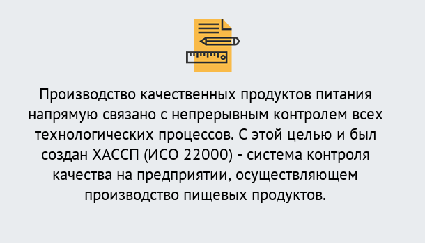 Почему нужно обратиться к нам? Новороссийск Оформить сертификат ИСО 22000 ХАССП в Новороссийск