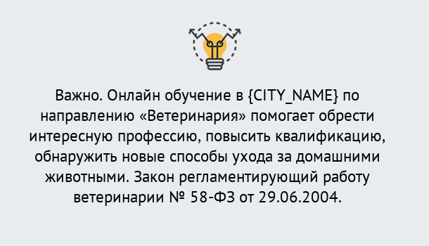 Ветеринария