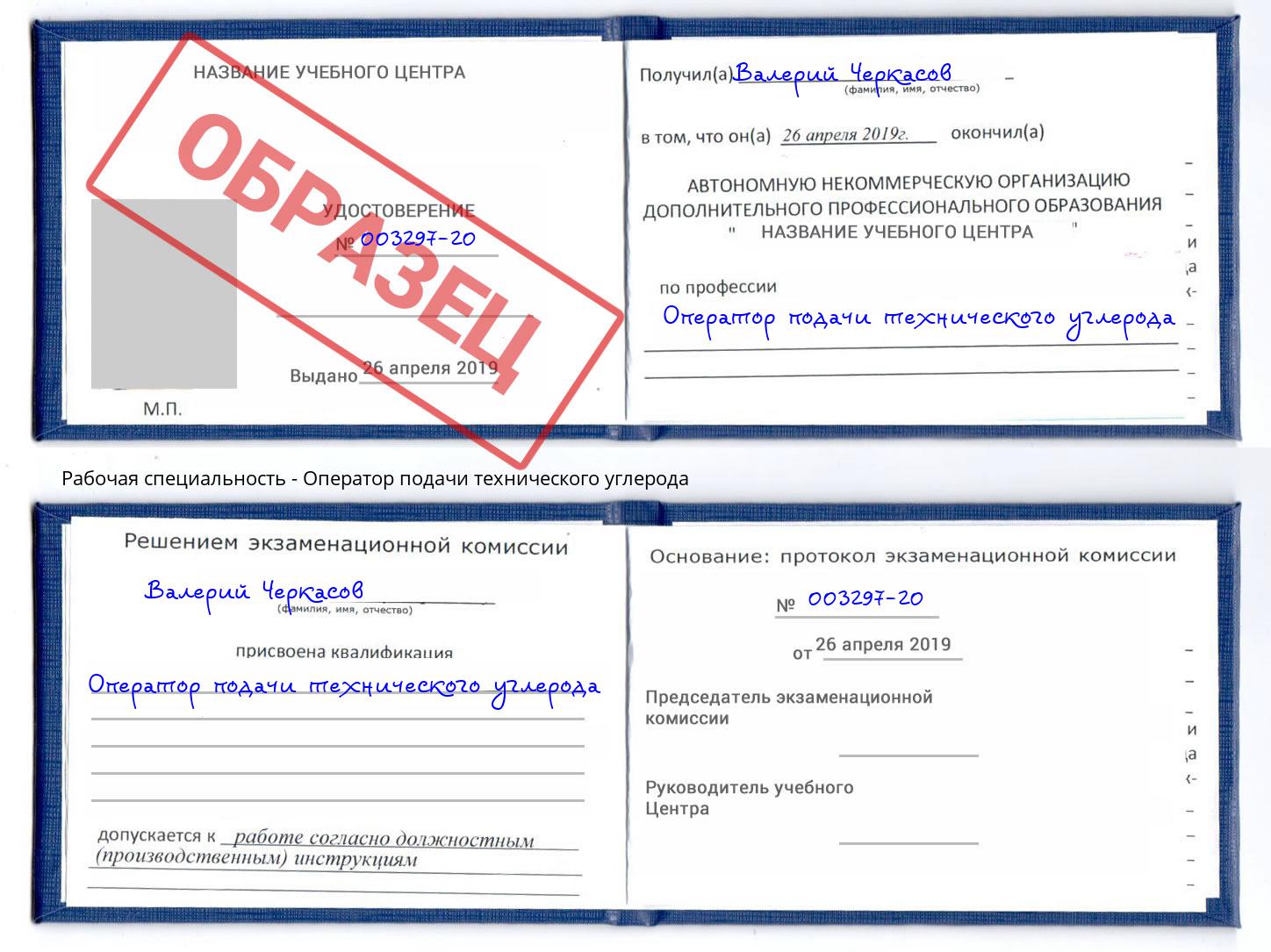 Оператор подачи технического углерода Новороссийск