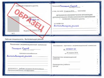 Обучение Вытягивальщик ремней